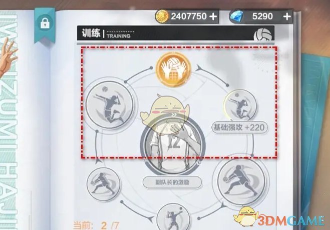 韦世豪的表