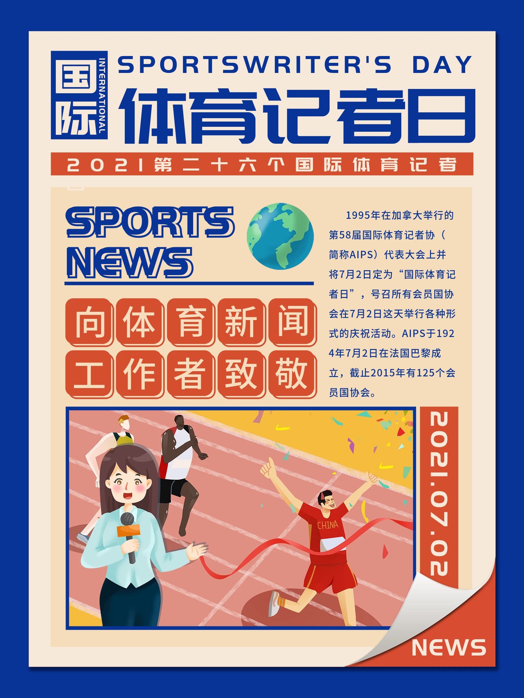 梦想的追求