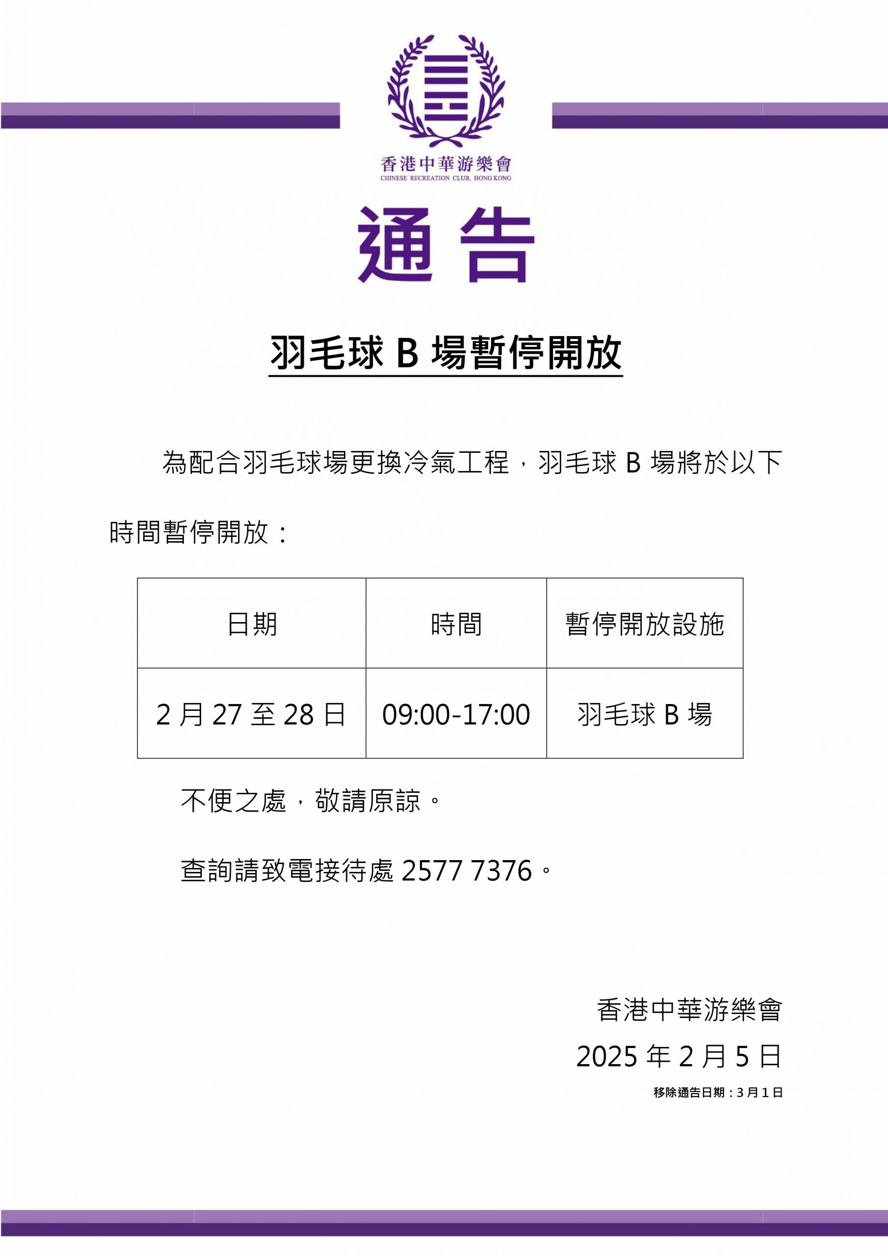 前湖人队球