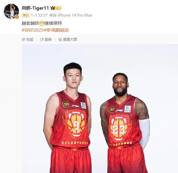 富的老将